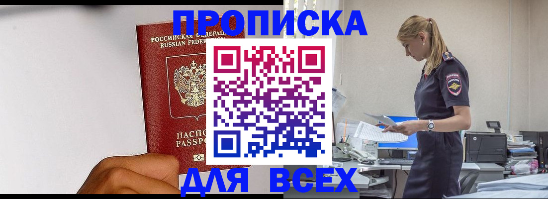 временная регистрация адрес в Закаменске